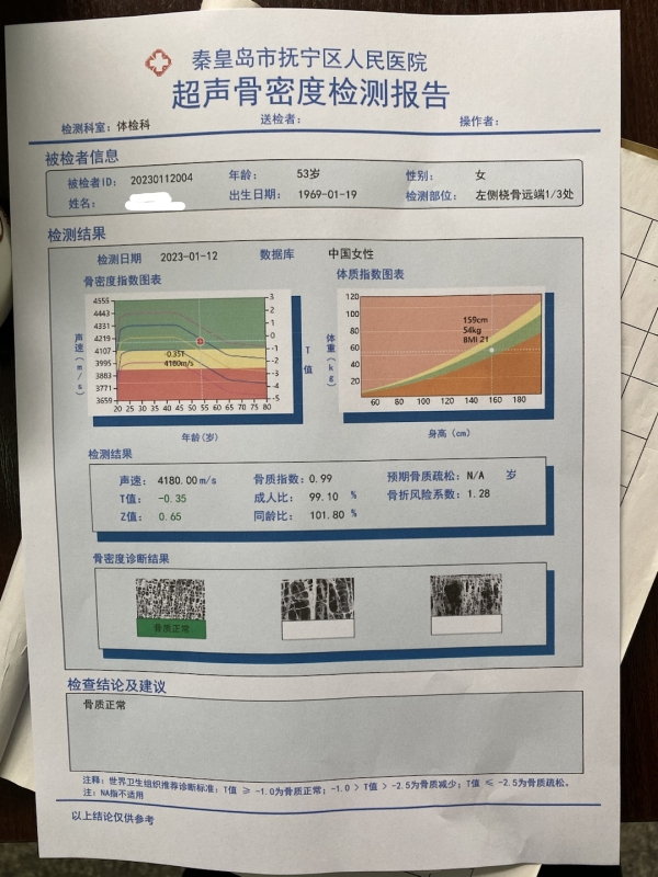 品源超聲骨密度檢測儀落地秦皇島市撫寧區(qū)人民醫(yī)院，助力老年骨質(zhì)疏松癥早期預(yù)防！